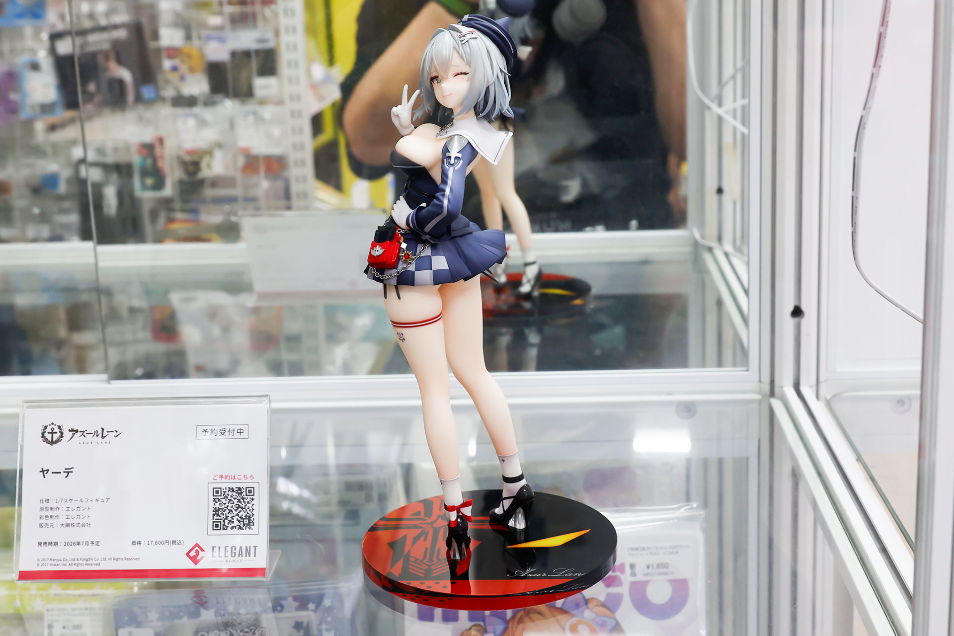 フィギュアの素材はPVCとABSで、台座部分を含む全高は約251mmだ