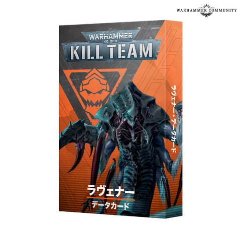 ウォーハンマー40,000」より「キルチーム：トゥームワールド」9
