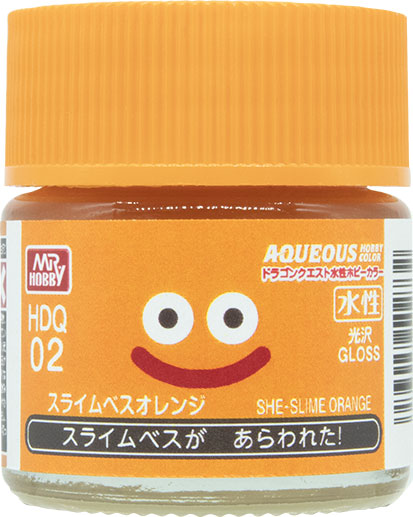 スライムベスオレンジ