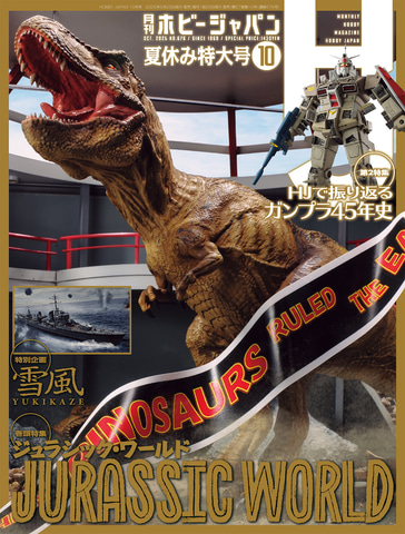 10月18日　ぱおら様　航海日誌　ジャンクジャーナル作成キット SH700014 日本海軍 二等巡洋艦 八十島 | シードホビー SEED