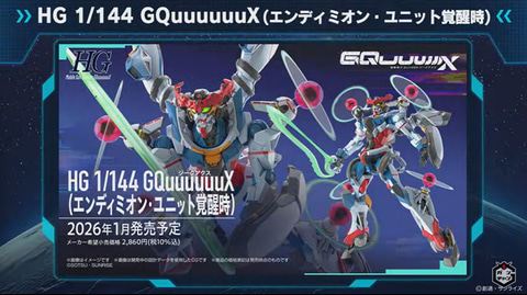 1/144 HG ジークアクス HG 1/144 GQuuuuuuX | GOODS | 機動戦士Gundam GQuuuuuuX