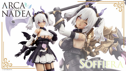 アルカナディア」より「ソフィエラ」「シャルメド」「エルメダ