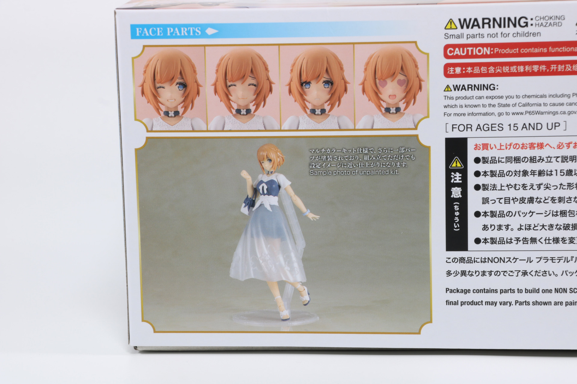 素組の完成写真も掲載されている