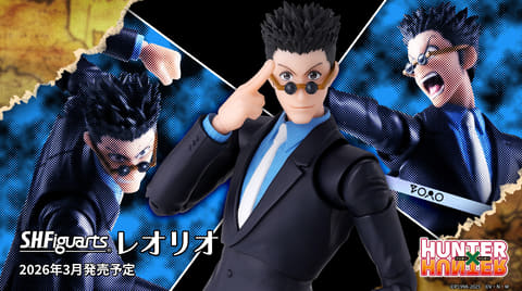 クラピカ　レオリオ HUNTER×HUNTER」シリーズから「クラピカ」、「レオリオ」がS.H.
