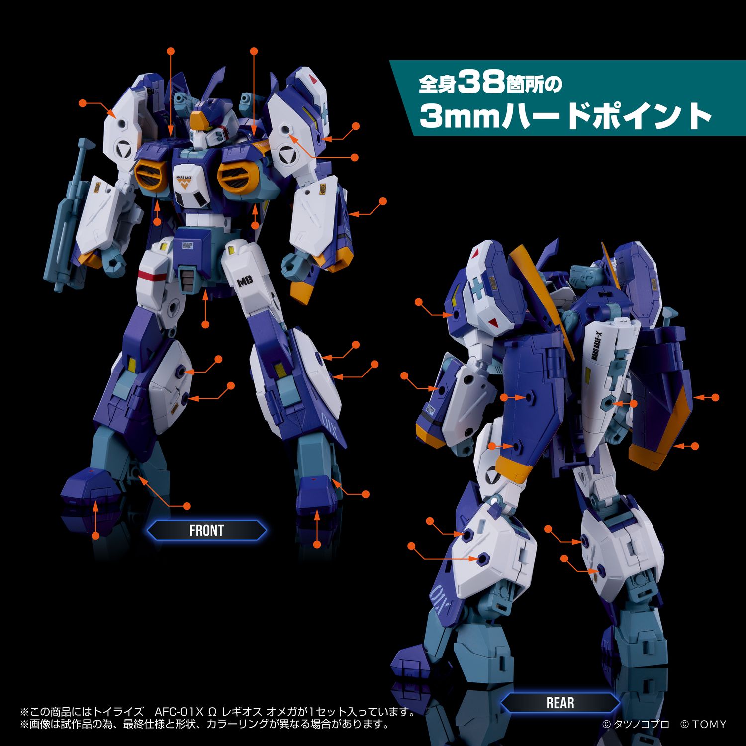 スタイルと可動の両立を実現。さらに各所に設けられたハードポイントにより、トイライズならではの拡張性のあるアソビを実現する