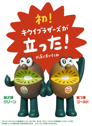 【在庫のみ】キウイブラザーズ　2020年〜2024年　7体 🎍明けましておめでとうございます🐍 2025年も、キウイ