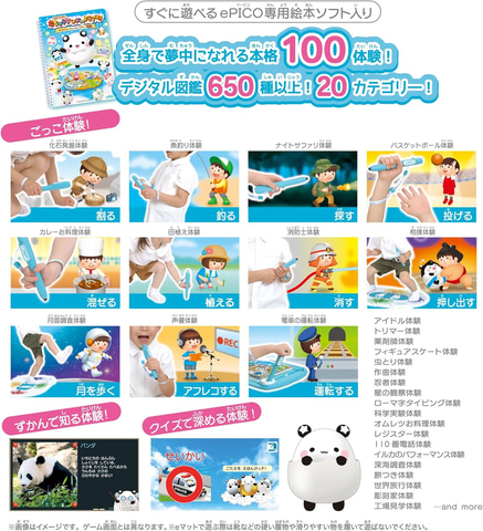 ［つなっこ］SEGA ePICO(イーピコ) プリンセス付き つなっこ］SEGA ePICO(イーピコ) プリンセス付き ePICO