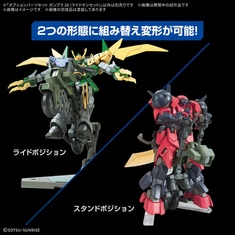 ガンプラ 2026年1月～2月 一般店頭発売アイテム」全ラインナップ
