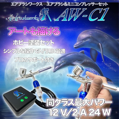 Amazonスマイルセール】プラモの塗装に役立つエアブラシが