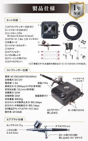 エアブラシ　まとめ売り 4545257066486.jpg