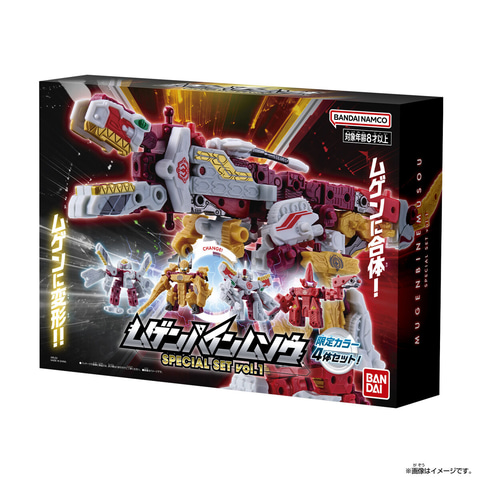 バンダイのオリジナル合体トイ「ムゲンバイン」が令和に復活