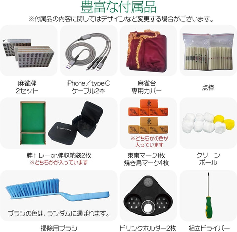 お得セット！【新品】GOLD 全自動麻雀卓 28mm ＋ 麻雀テーブルボード お得セット！【新品】GOLD 全自動麻雀卓 28mm ＋ 麻雀テーブルボード