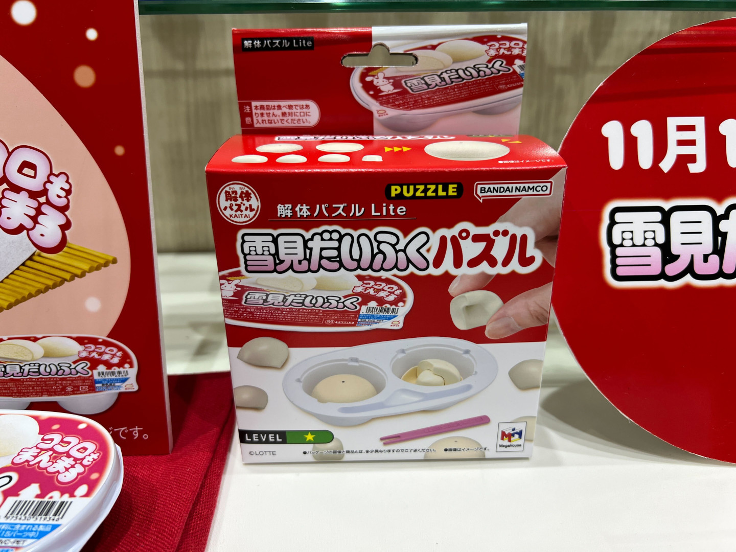 11月下旬発売予定、価格：1,848円