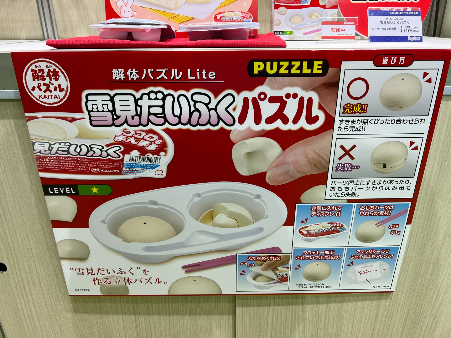 11月下旬発売予定、価格：1,848円