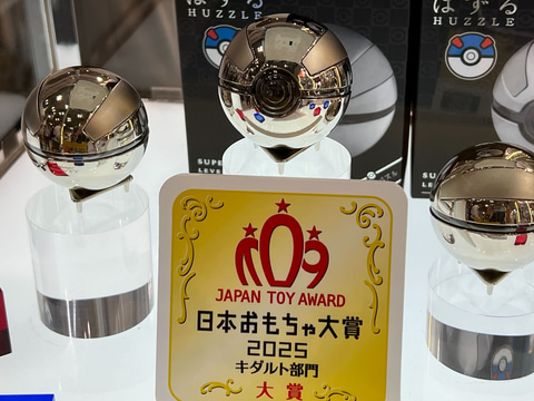 はずる　ポケモン ハイパーボール パズル 金属製立体パズル「はずる ポケットモンスター」の発売が決定
