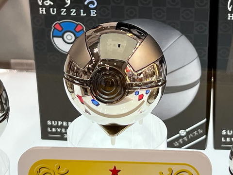 はずる　ポケモン　スーパーボール　モンスターボール 商品 – 株式会社ハナヤマ