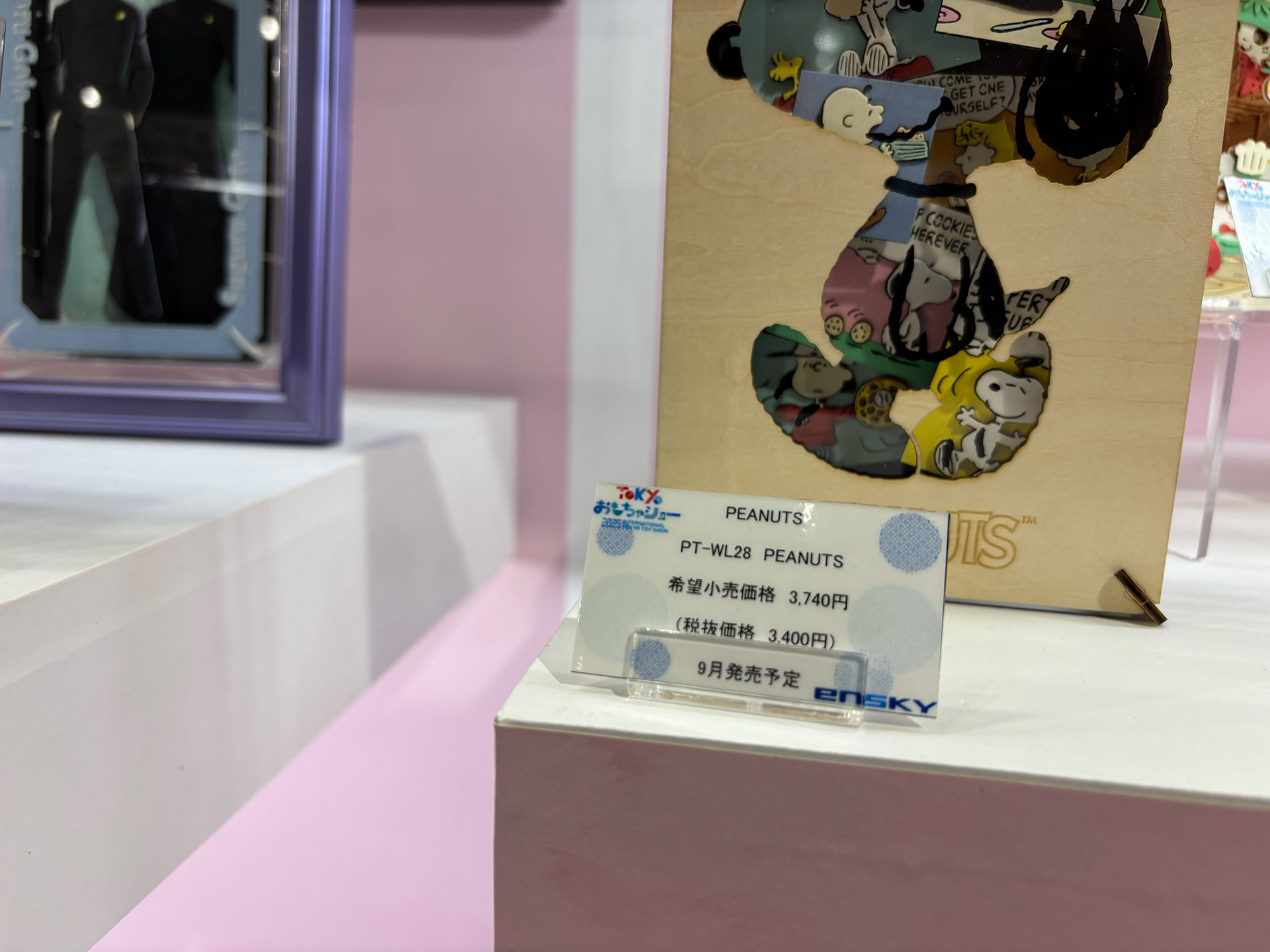 とっとこハム太郞