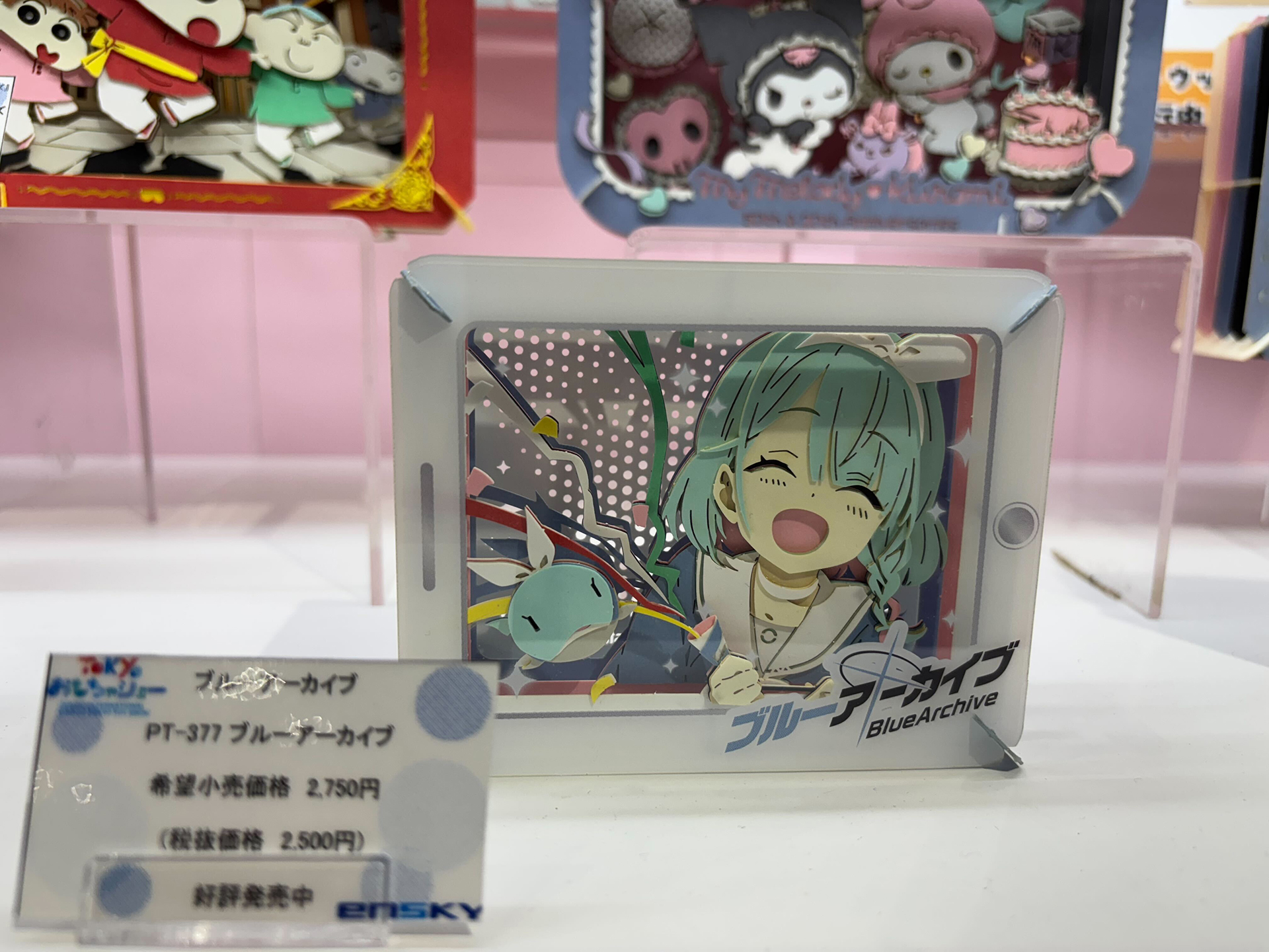 ブルーアーカイブ