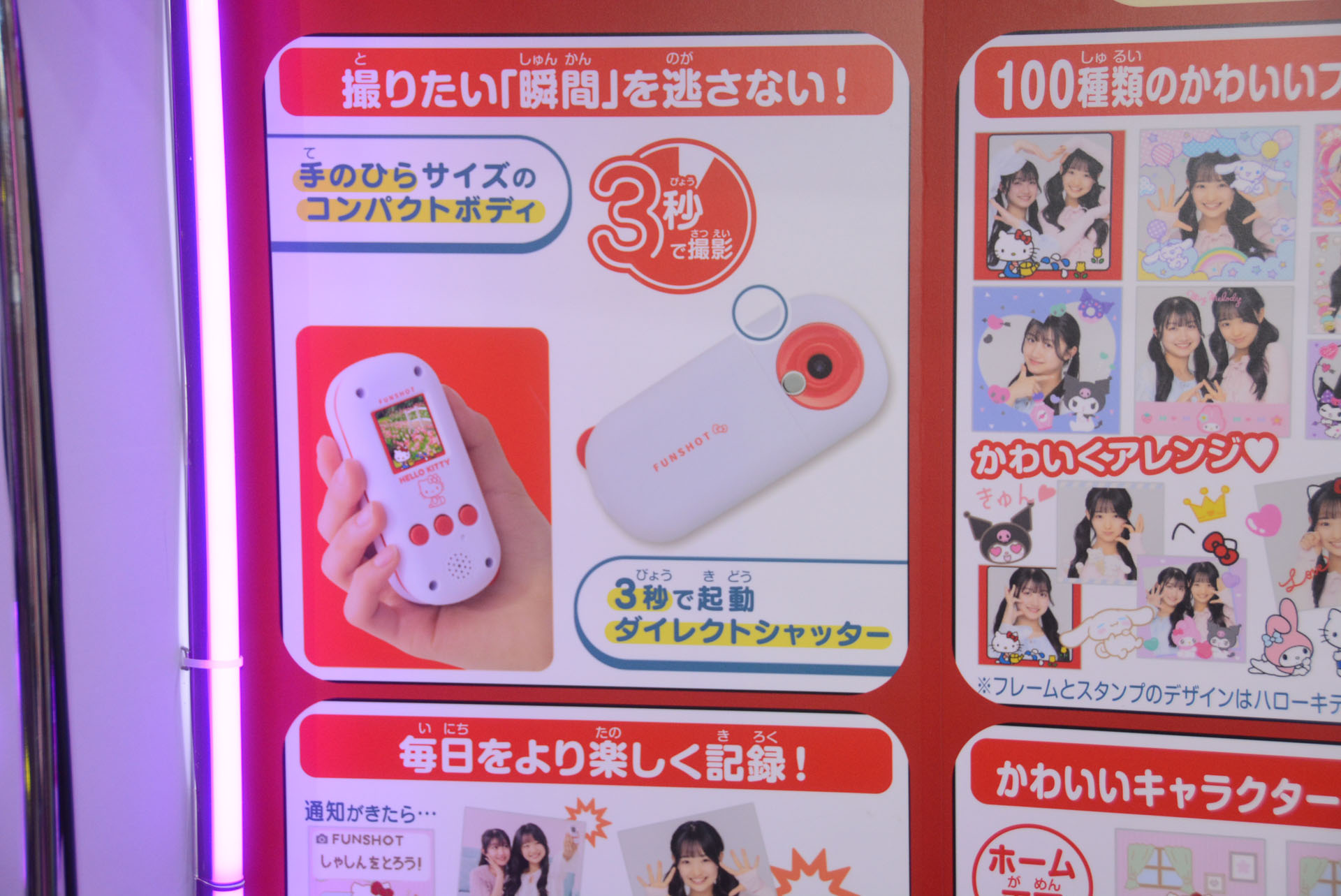 使いやすさを重視し、3秒で起動