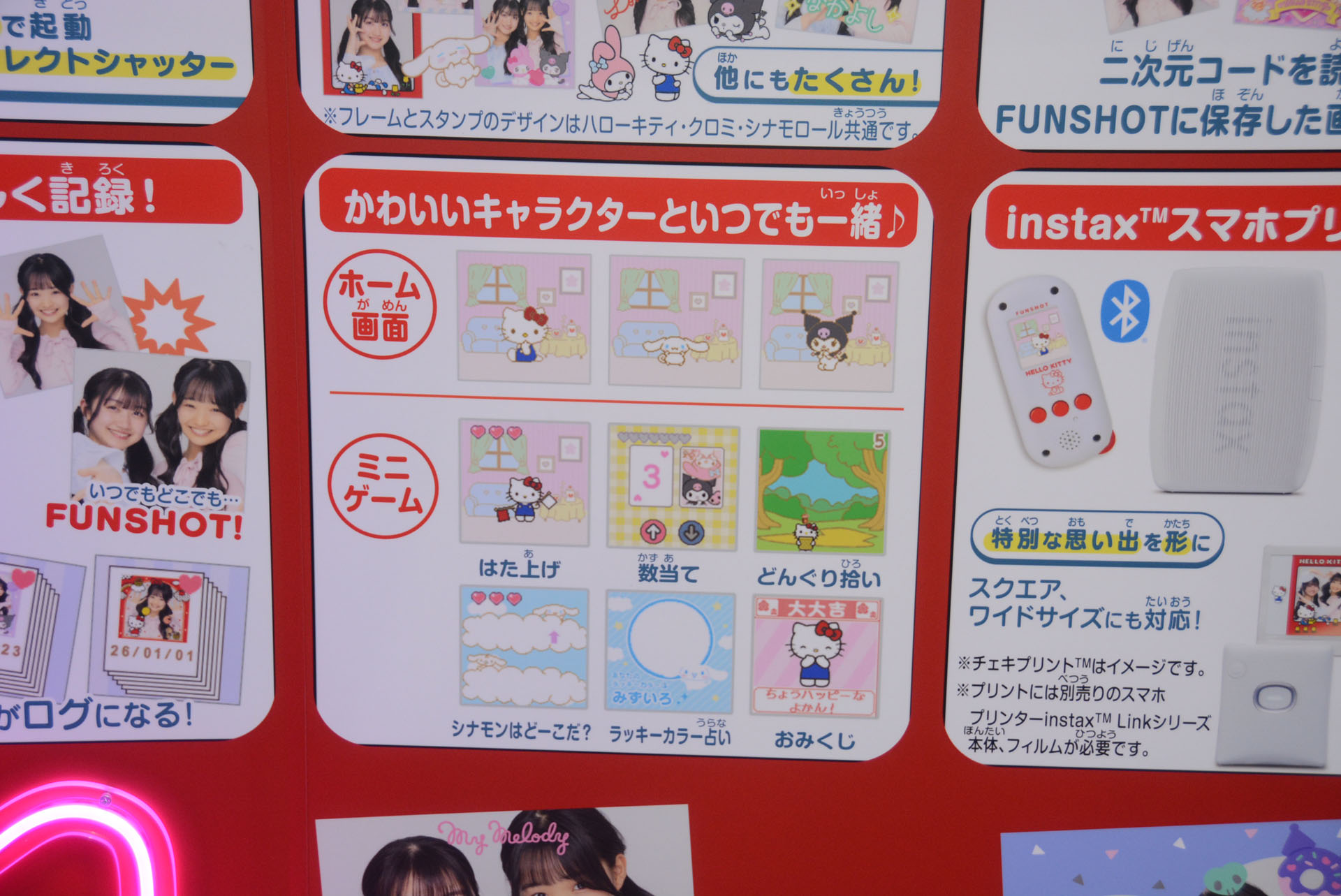 ミニゲームなども収録