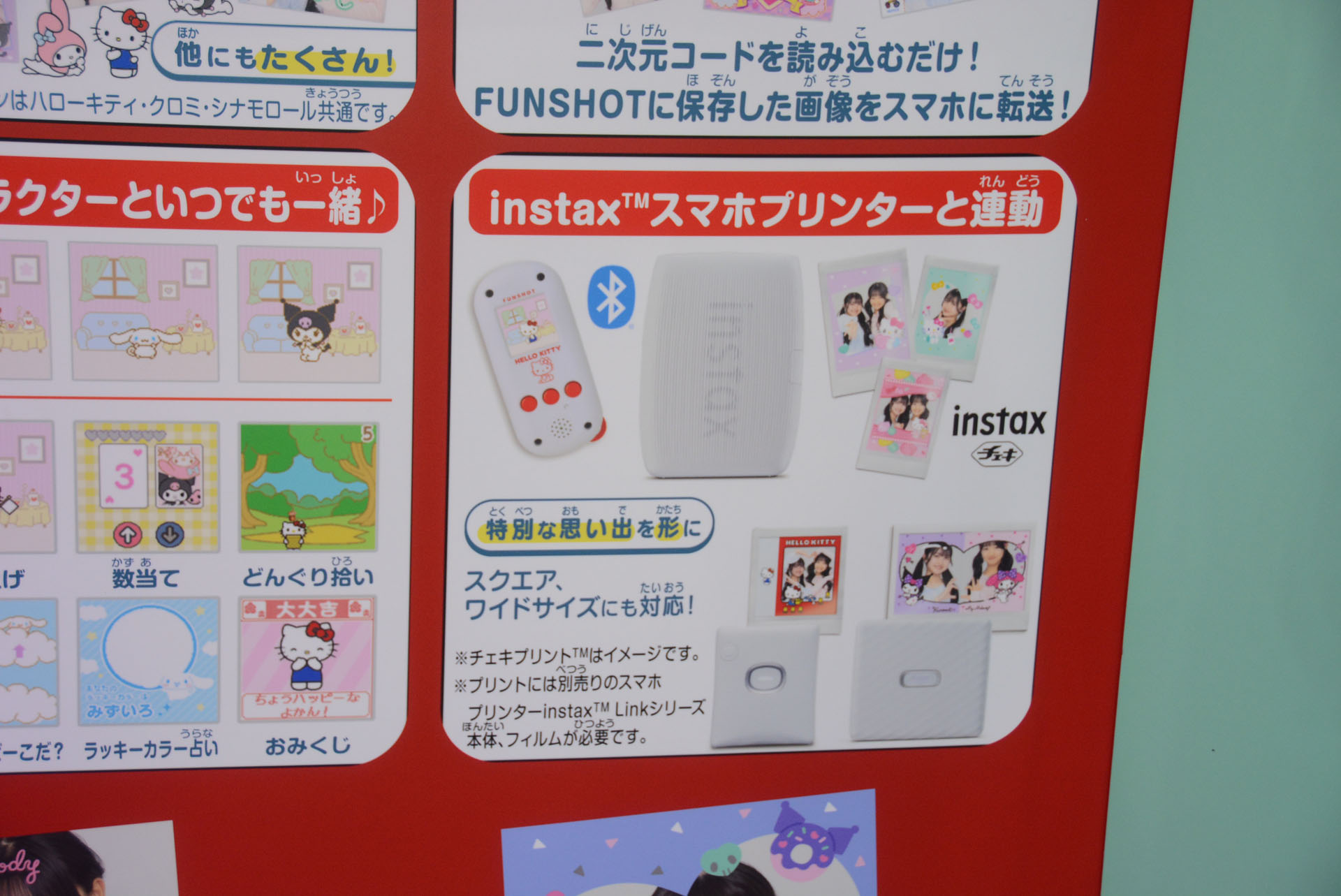 チェキと連動し、印刷も可能