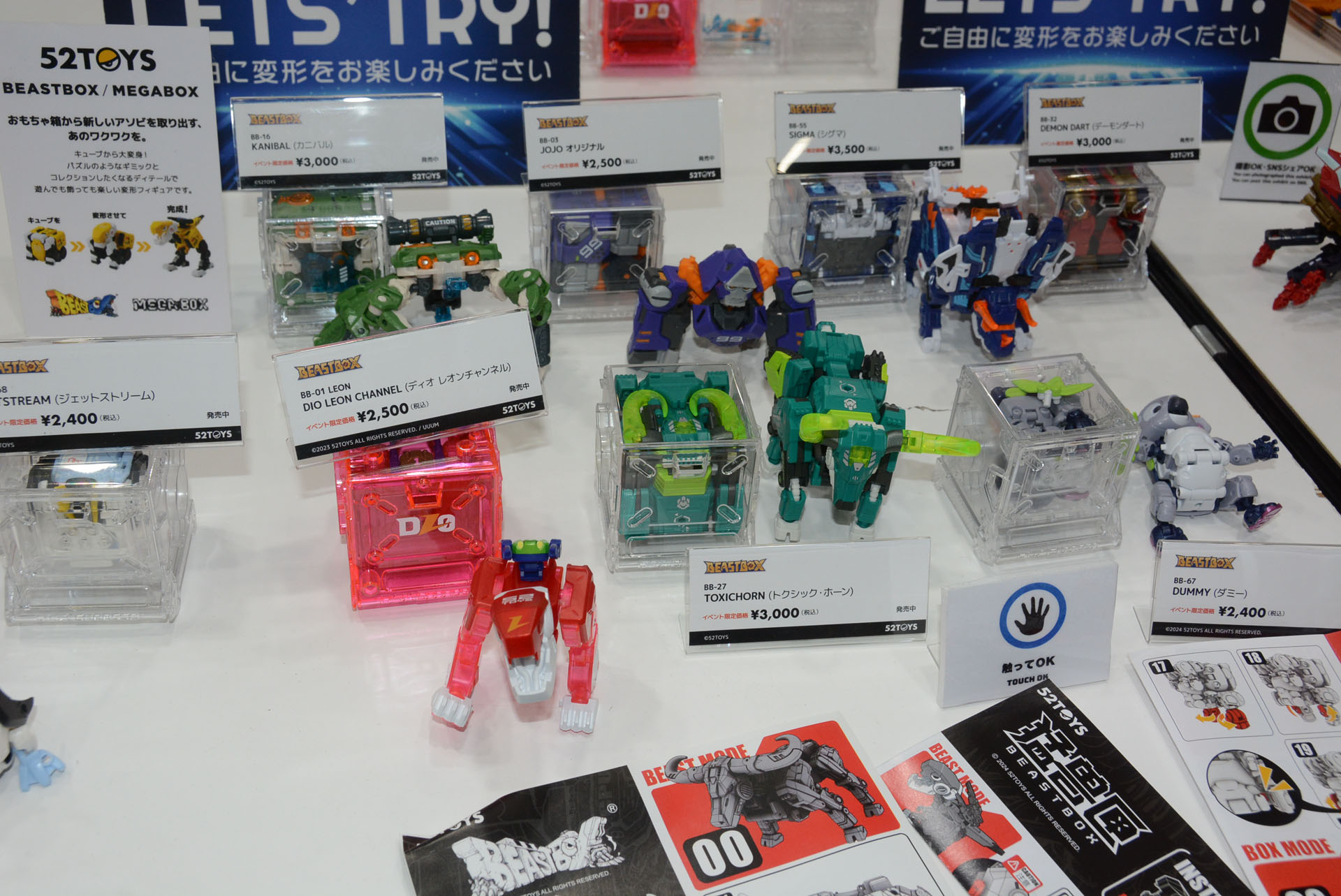 52TOYSは箱形から展開するメカフィギュア「ビーストボックス」がメイン商品だったが、今年はコレクションフィギュアを中心にアピール