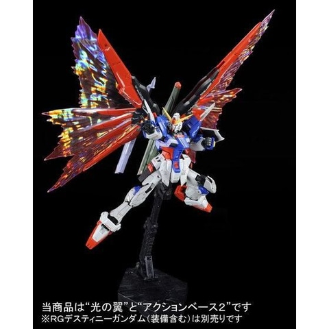 RGデスティニー ストライクフリーダム　拡張エフェクトユニット 光の翼 天空の翼 020_l.jpg