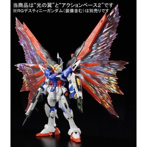 RG ストライクフリーダム デスティニー チタニウム 天空の翼 光の翼 5点 RG デスティニー+光の翼+ストライクフリーダム+天空の翼