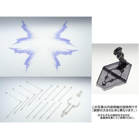 RGデスティニー ストライクフリーダム　拡張エフェクトユニット 光の翼 天空の翼 ガンプラ「RG デスティニーガンダム」「RG ストライクフリーダム