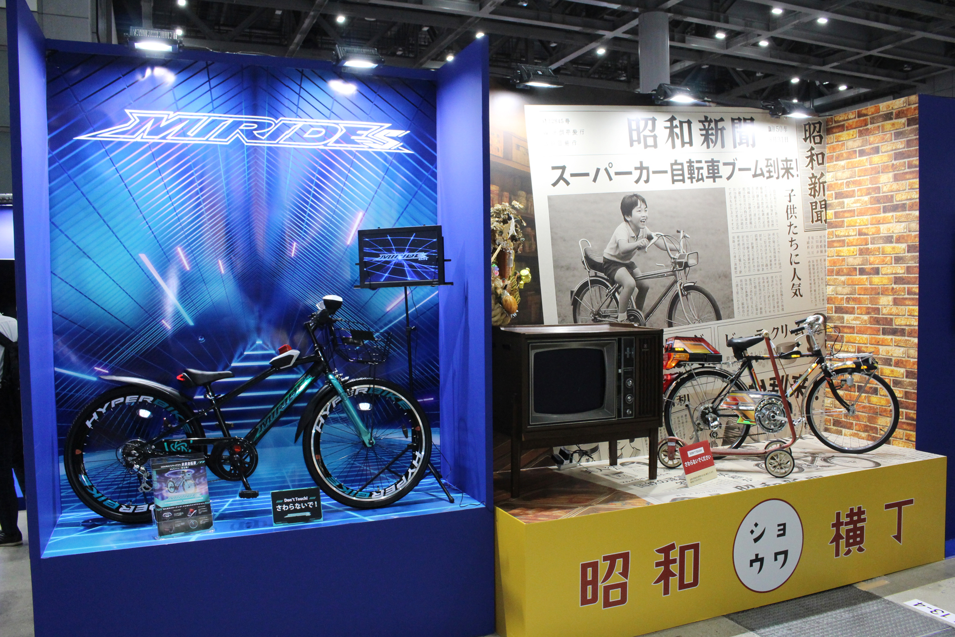 東京おもちゃショー2025のアイデスのブース。令和と昭和のスーパーカー自転車が並ぶ