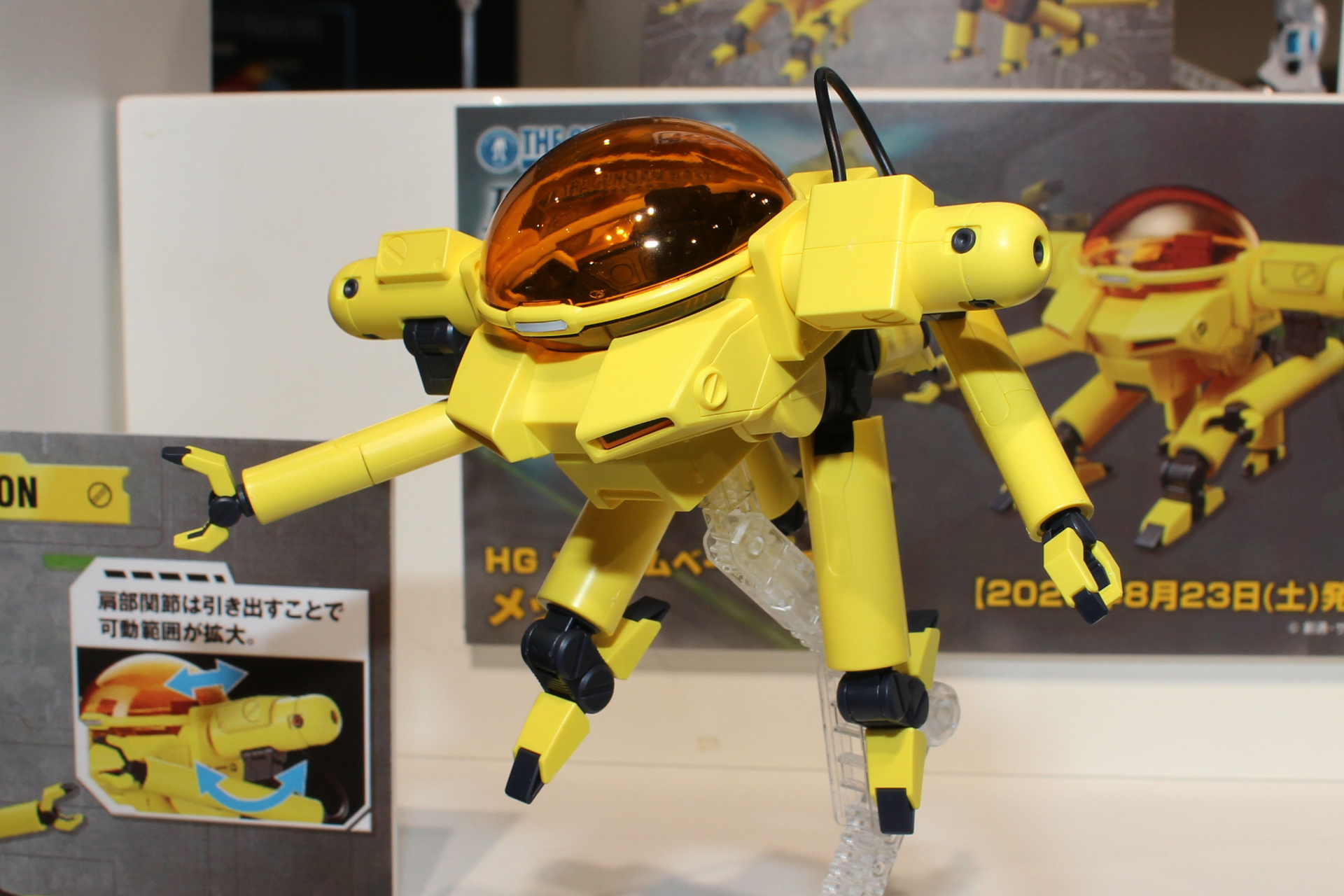 「HG ガンダムベース限定 メッド」。8月23日発売。価格は2,200円。ガンダムベース販売商品