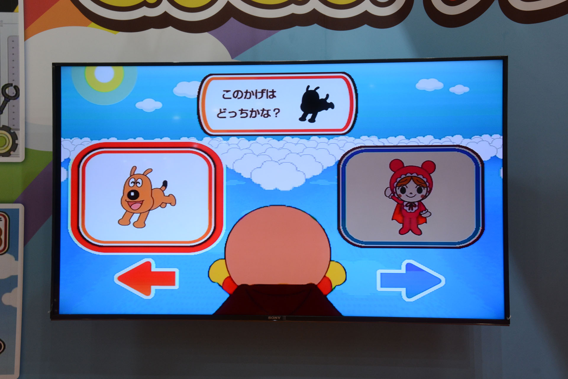 遊びながら知識が深められる知育の要素も強い「おそらでどっちかな」