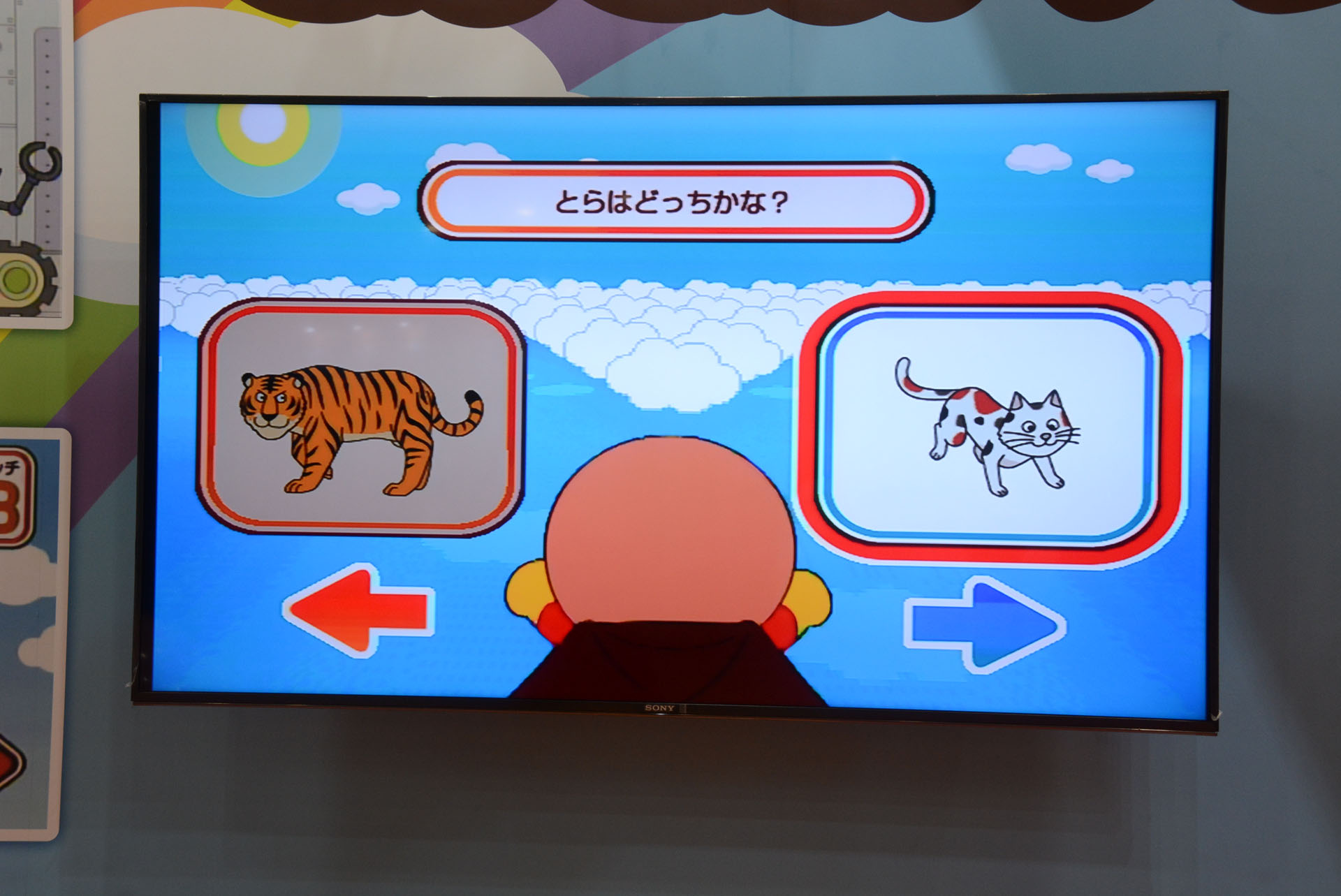 遊びながら知識が深められる知育の要素も強い「おそらでどっちかな」