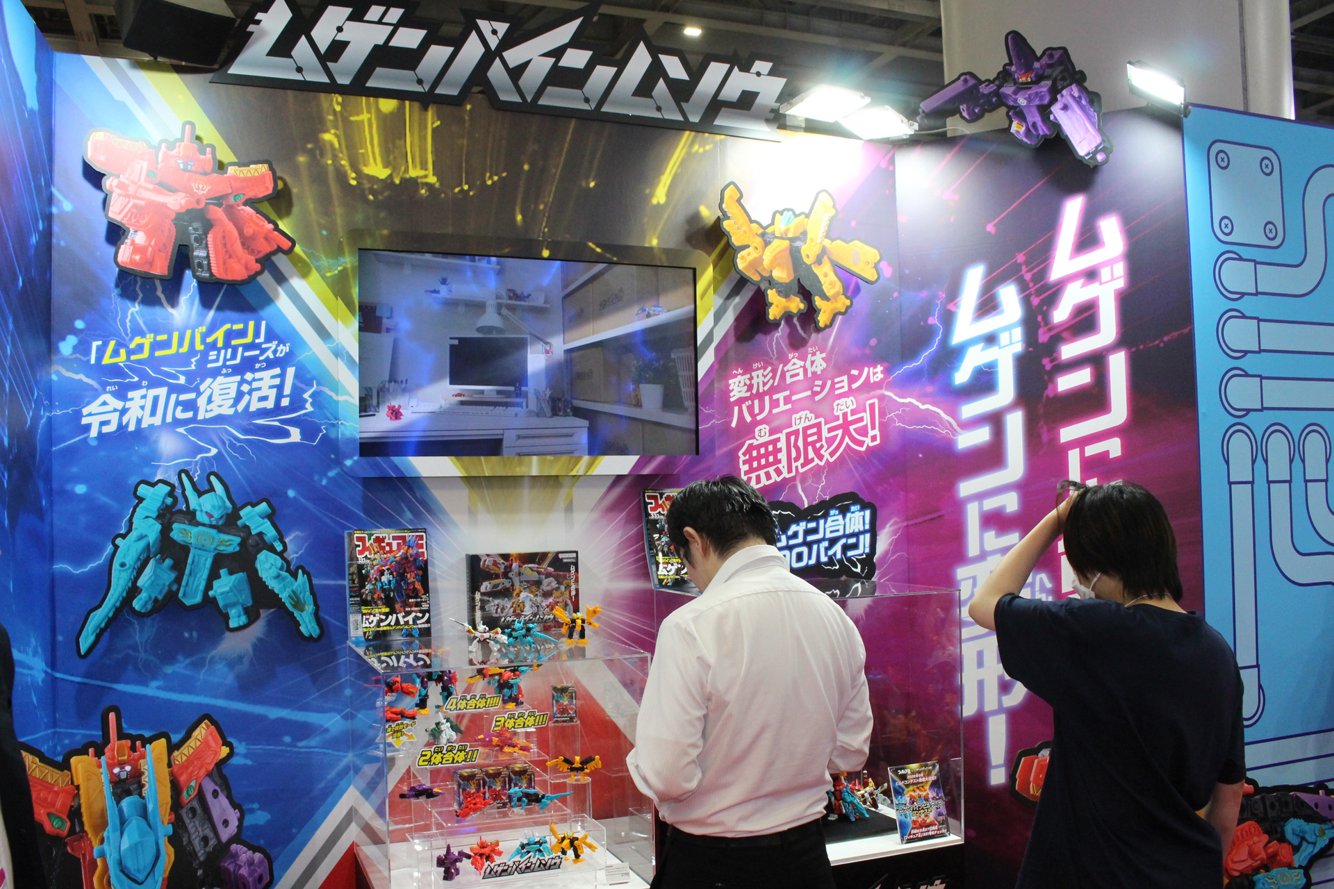 東京おもちゃショーバンダイブース内、「ムゲンバインムソウ」展示コーナー