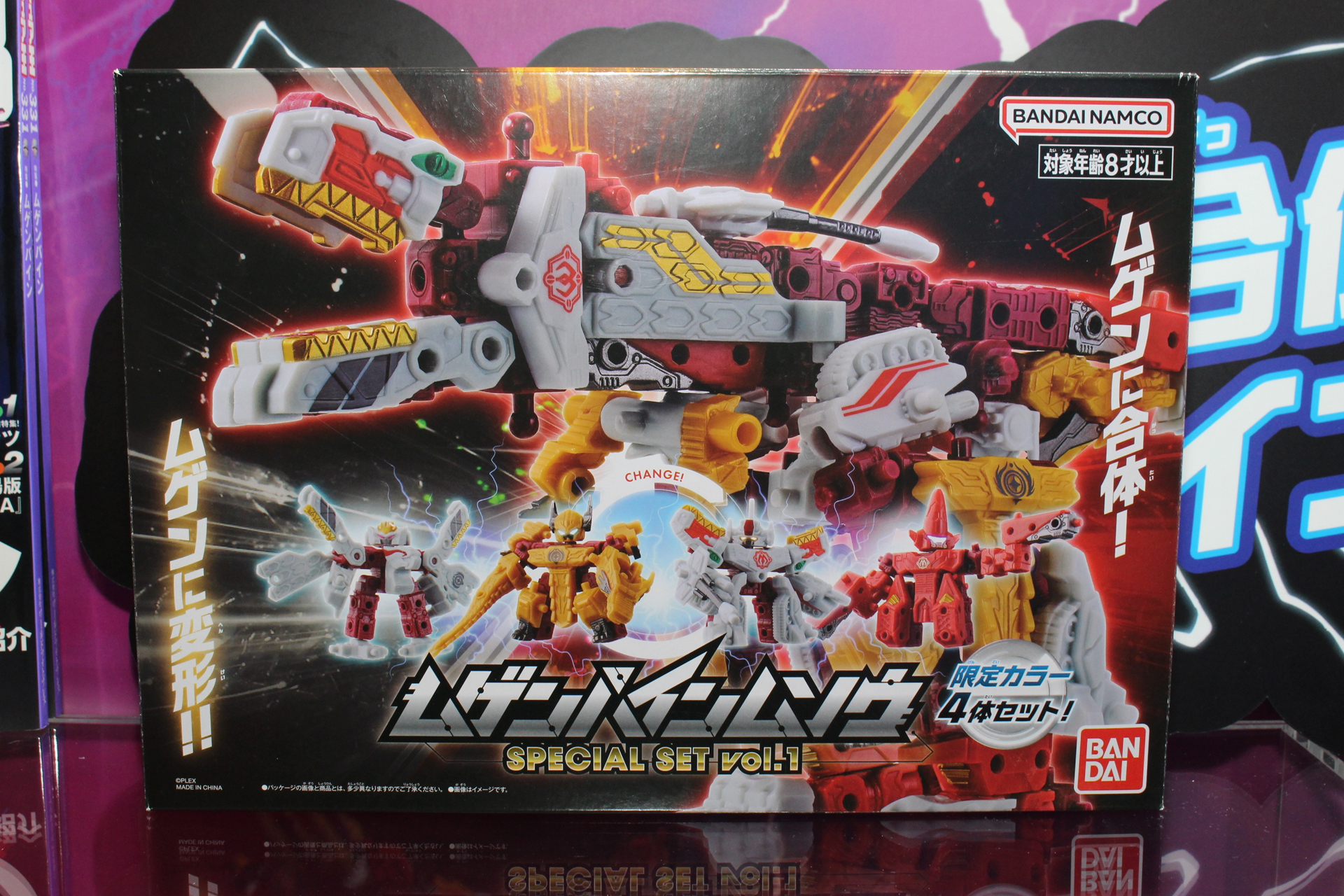 「ムゲンバインムソウ SPECIAL SET vol.1」。9月27日発売。価格は4,180円