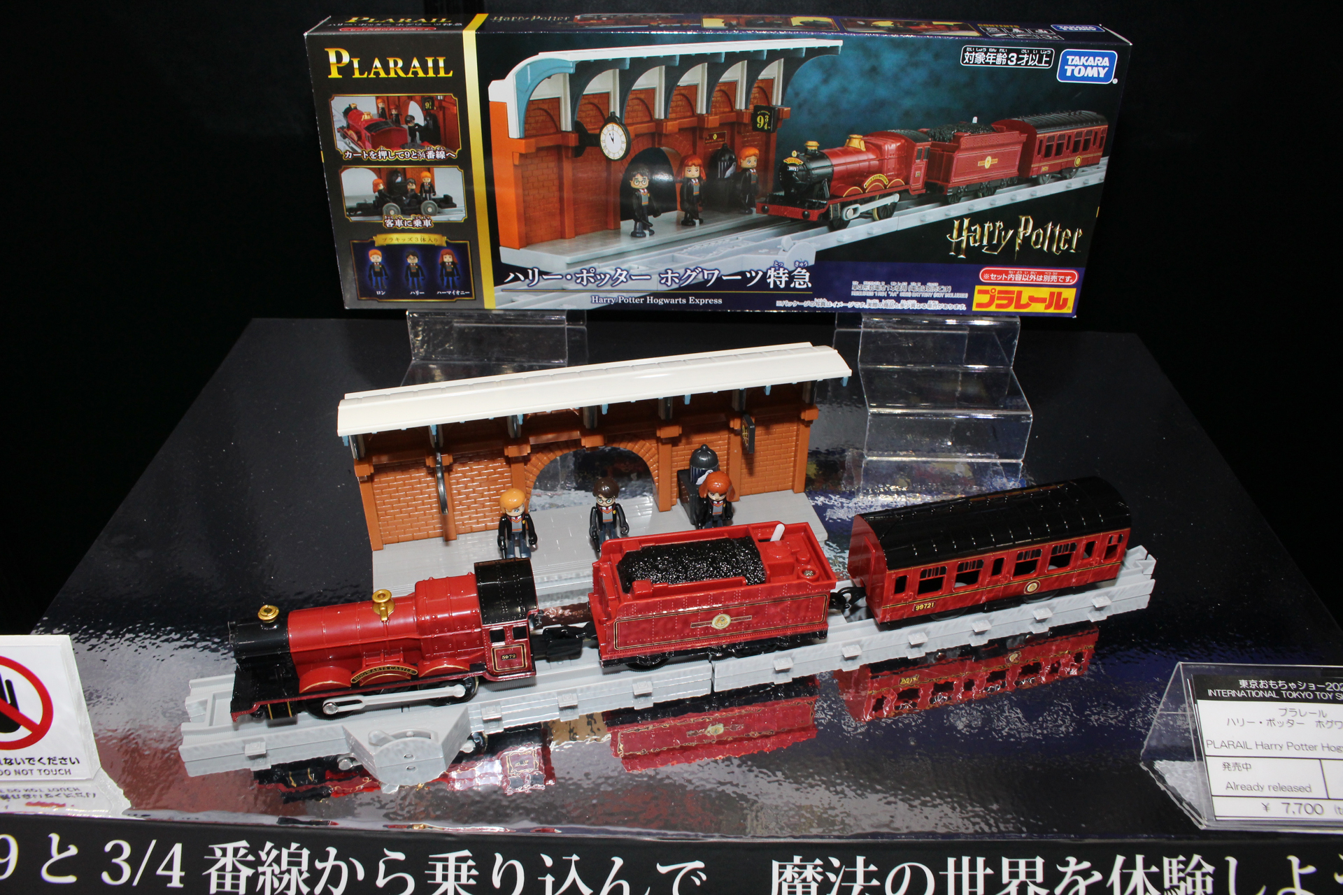 発売中の「プラレール ハリー・ポッター ホグワーツ特急(Harry Potter Hogwarts Express)」。シリーズ化にも期待がかかる