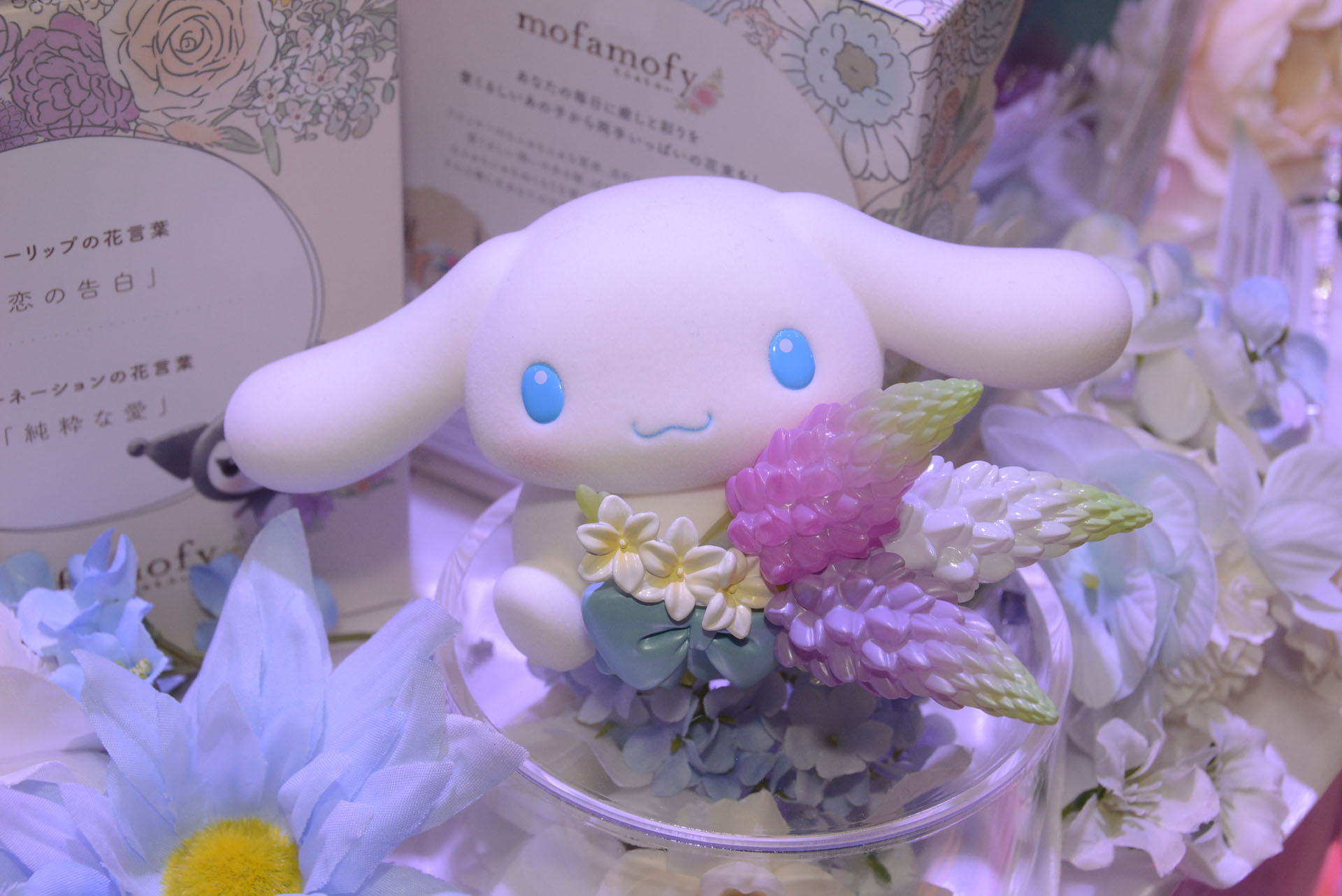 「mofamofy シナモロール」