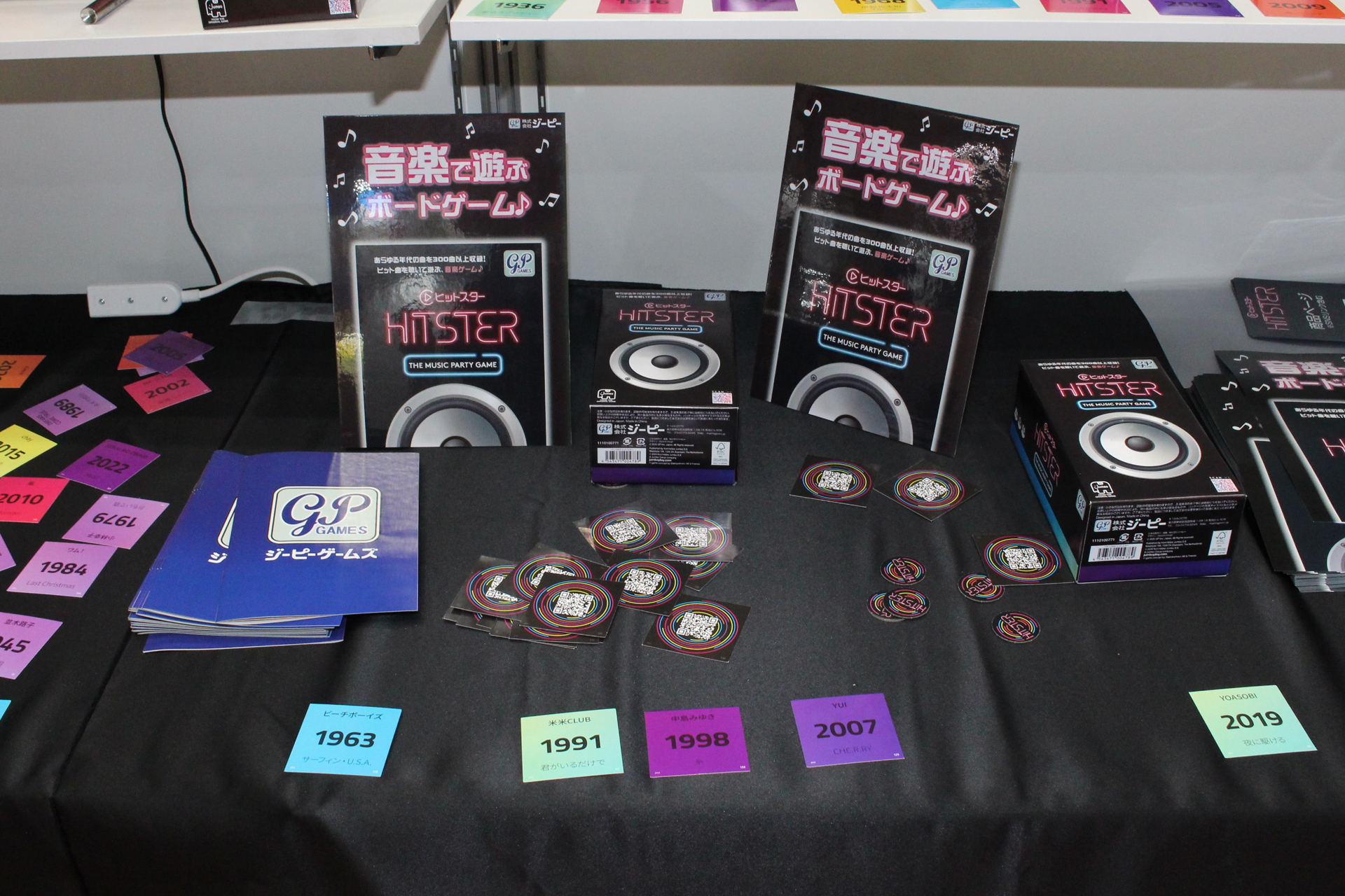 「HITSTER（ヒットスター）」。11月発売予定。価格は3,960円