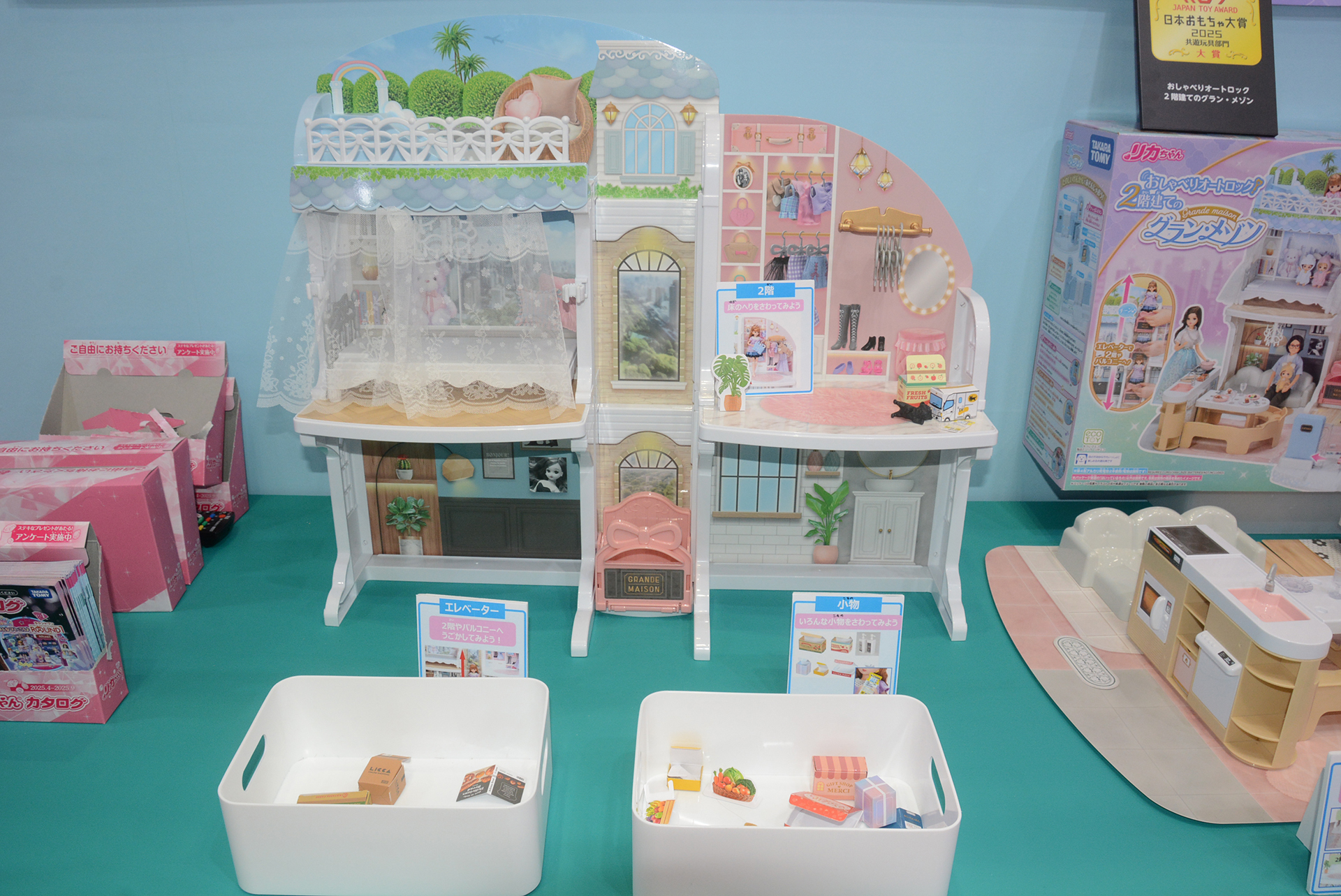 展示は飾り立てているが、商品は家具と小物のセットが付属