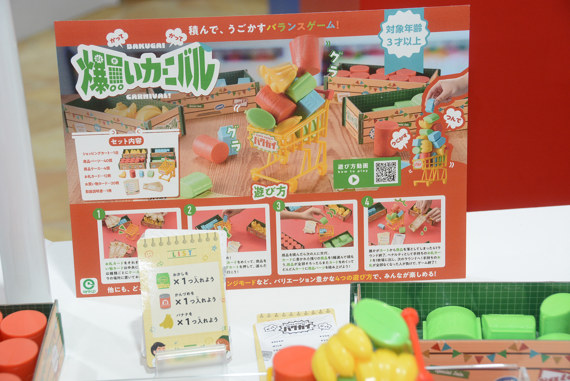 シンプルでわかりやすいので、子供はもちろん、大人の息抜きゲームとしても楽しい