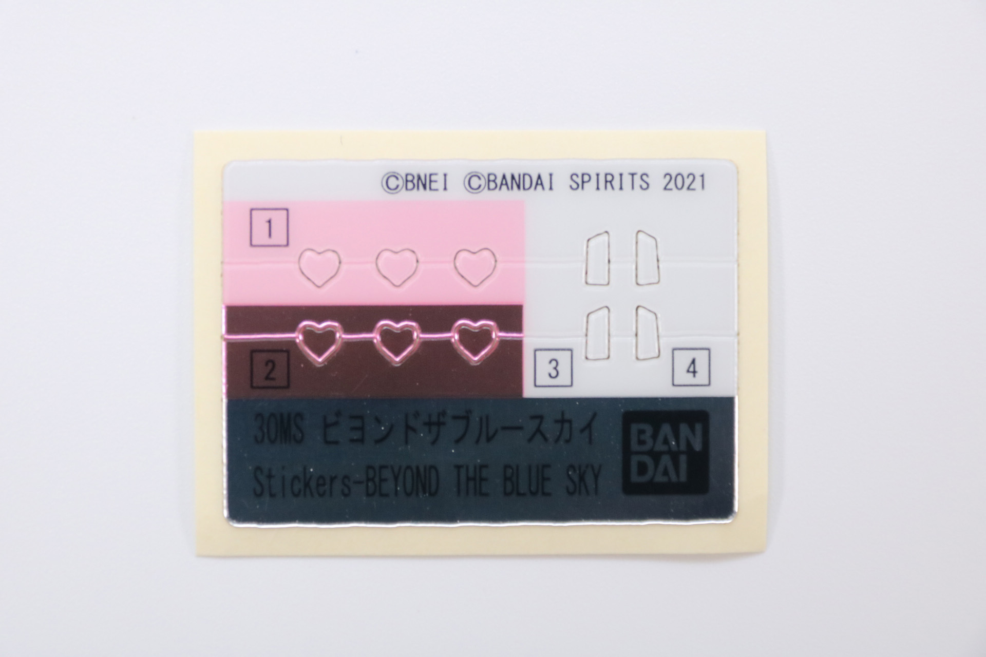 プラスチックシール