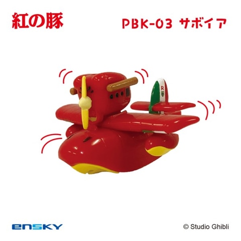 紅の豚　サボイアS-21 靴べら　キーホルダー　ジブリ 2635581084.jpg?1752848898