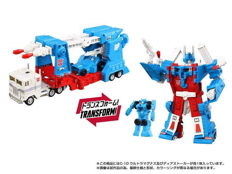 「ミッシングリンク C-10 ウルトラマグナス」