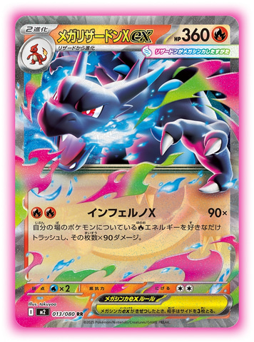 新品未開封　ポケモンカードゲーム　インフェルノX 1BOX分 30パック② 抽選販売】ポケモンカードゲーム MEGA 拡張パック インフェルノX