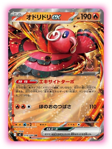 リザードン ポケモンカード　プレミアムファイル　旧裏　インフェルノ リザードン プレミアムファイル2 旧裏 No.006 ポケモンカード