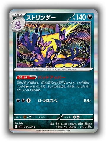 メガリザードンX ex」などが収録！ ポケカ新拡張パック
