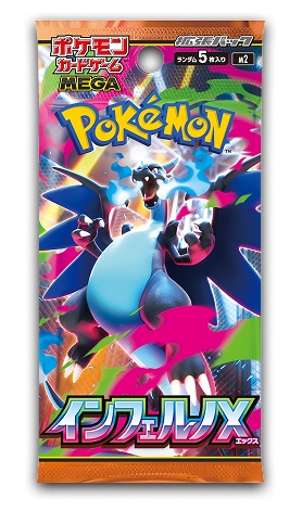 ポケモンカードゲーム MEGA 拡張パック インフェルノX 2BOX 拡張パック「インフェルノX」｜ポケモンカードゲーム公式