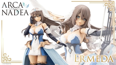アルカナディア」シリーズより「エルメダ」「シャルメド