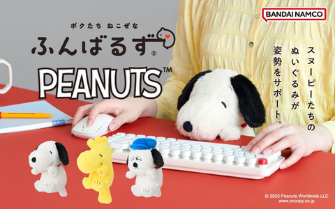 【新品】万博 限定 スヌーピー ぬいぐるみ EXPO 2025 PEANUTS 大阪万博会場限定 スヌーピー ぬいぐるみ EXPO 2025 PEANUTS