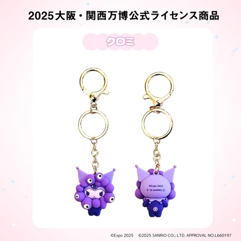 大阪・関西万博の公式キャラ「ミャクミャク」とサンリオ